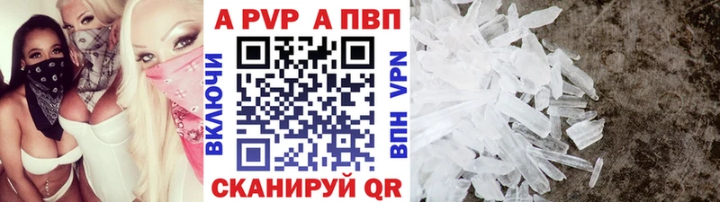 Купить  Бронницы  Альфа ПВП VHQ 