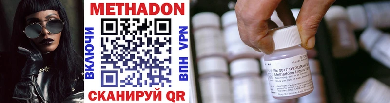 Купить  Бронницы  МЕТАДОН methadone 
