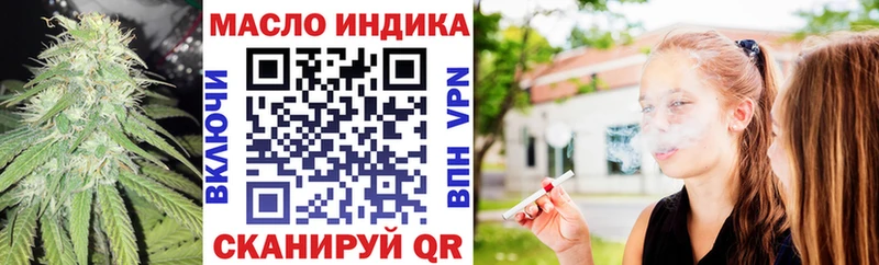 Купить где Бронницы ТГК THC oil